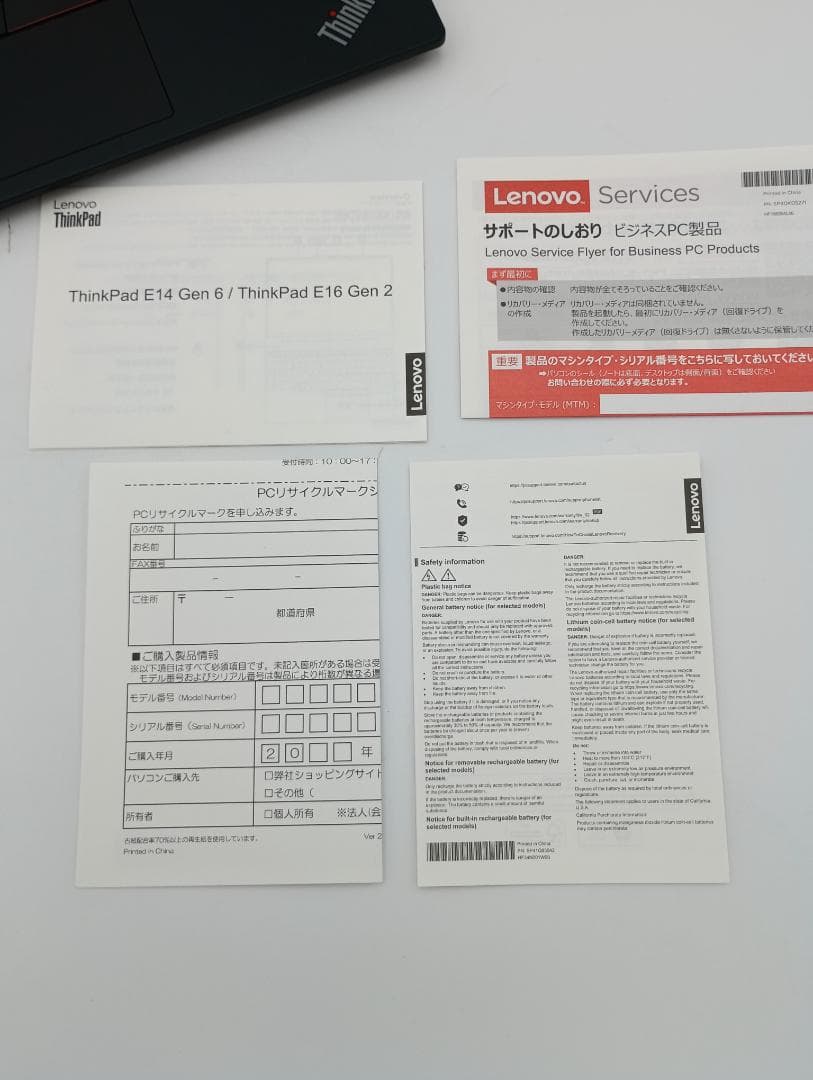 ThinkPad E14 Gen6 Ryzen7 32GB 1TB 2025年製