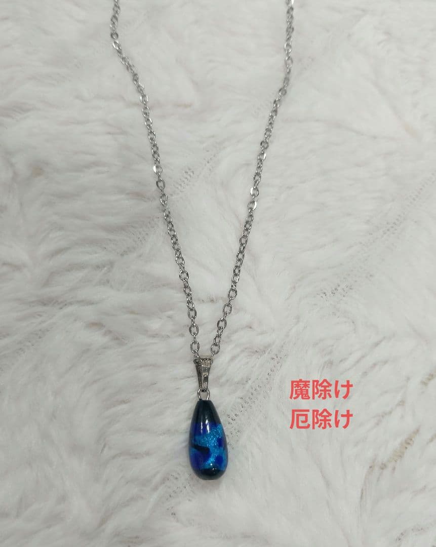 けんじ　魔除け厄除けネックレス　雫型ネックレス（シルバー）
