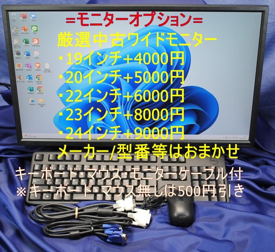 即戦力!第7世代 高性能 FMV i5-7500 サクサク Office2021