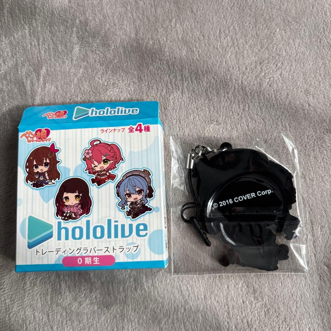 星街すいせい　ラバーストラップ