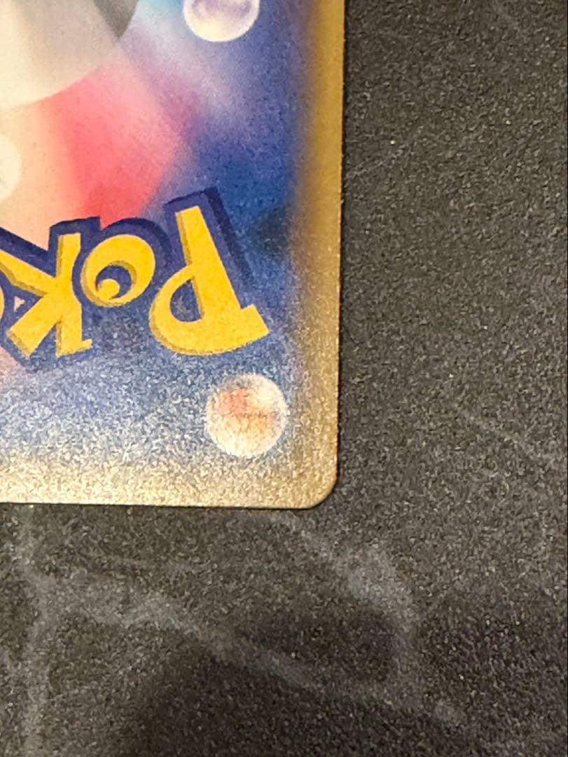 ヨコハマのピカチュウ　美品