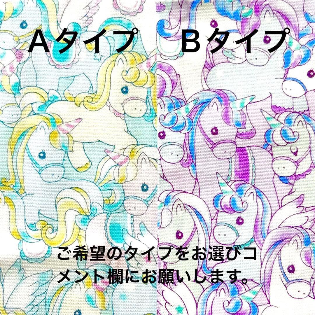 No.404 オーダーマスク　キッズ　マスク　ユニコーン　ハンドメイド　いちご