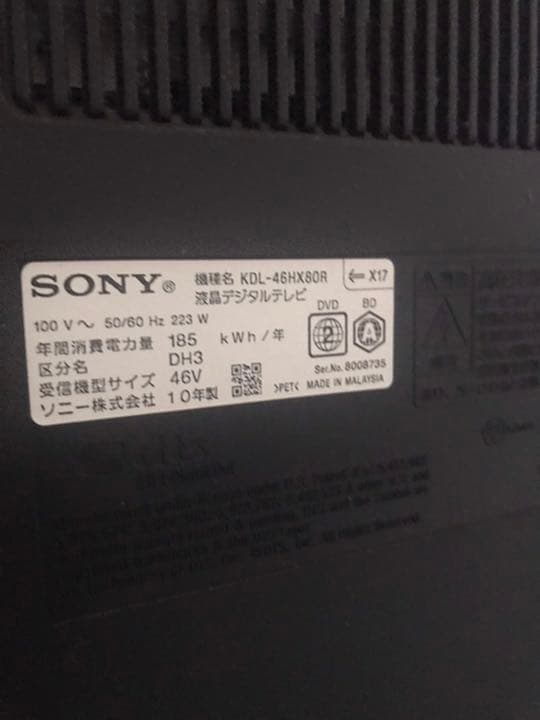 SONY BRAVIA HX80R KDL-46HX80R テレビ　ジャンク