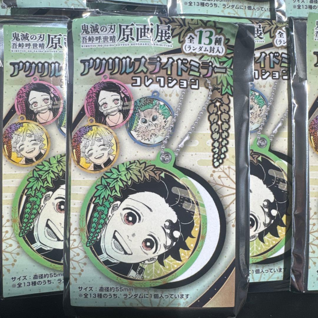 鬼滅の刃 原画展 アクリルスライドミラー コレクション まとめ売り 複数点未開封