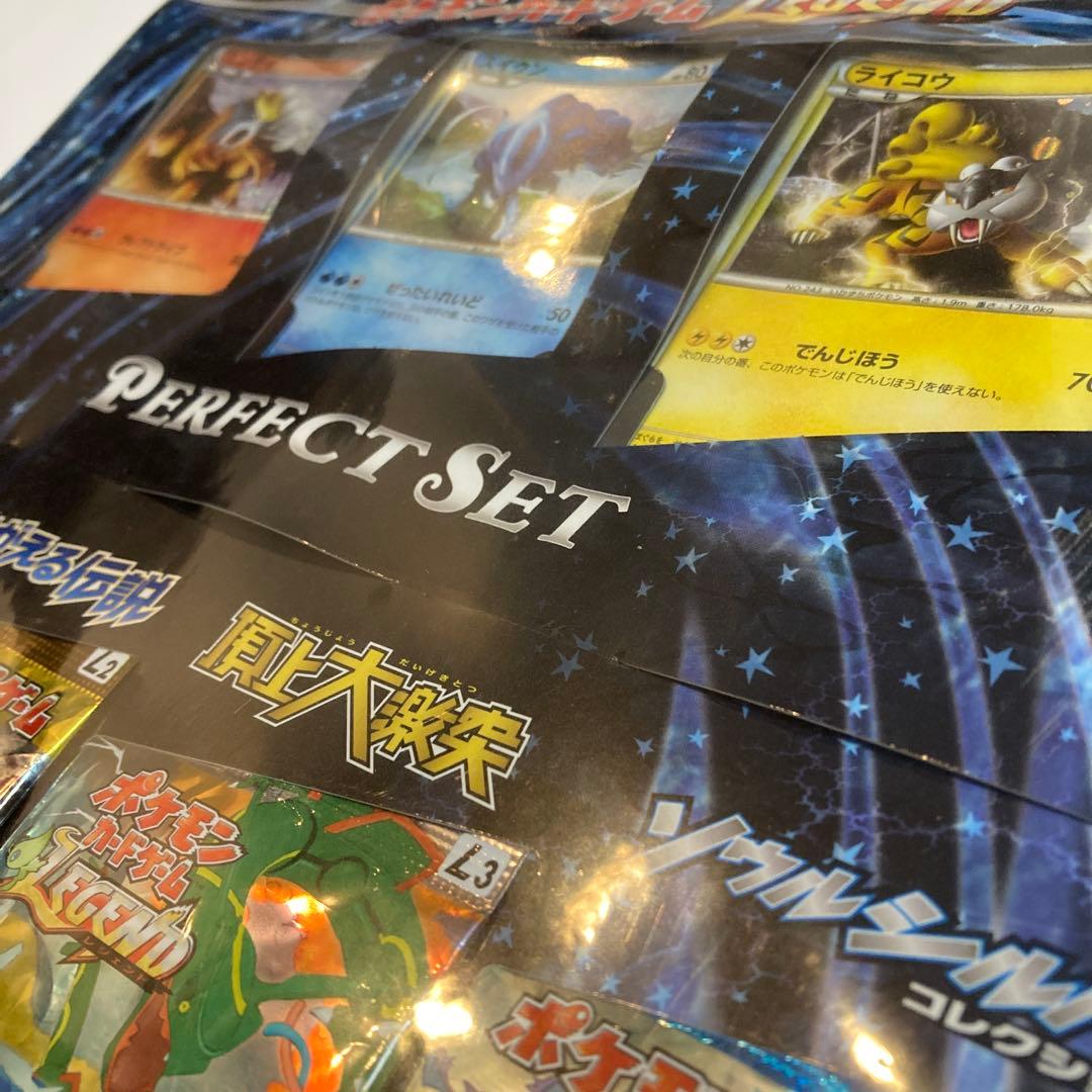 天*水様 ポケモンカードゲームLEGEND パーフェクトセット　パック開封済み(