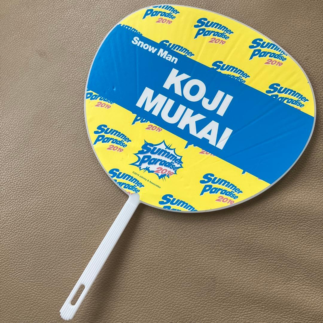  Man 向井康二 グッズ まとめ売り