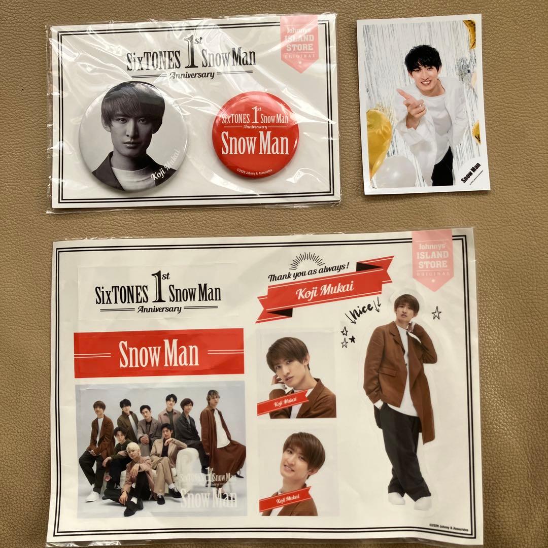  Man 向井康二 グッズ まとめ売り