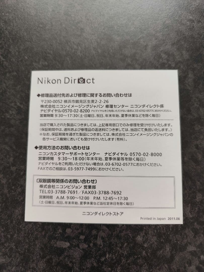 デジタルカメラ Nikon D5000 18-55 VR Kit