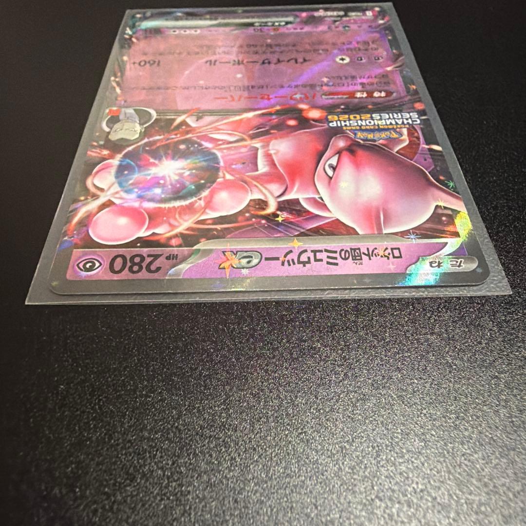 【美品】ロケット団のミュウツーex プロモ　CL福岡