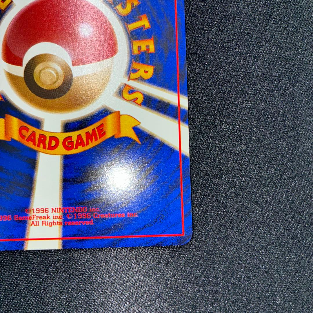極美品 ねむれ！ねむれ！　ポケモンカード　旧裏　ロケット団メカ　カビゴン　ポケカ