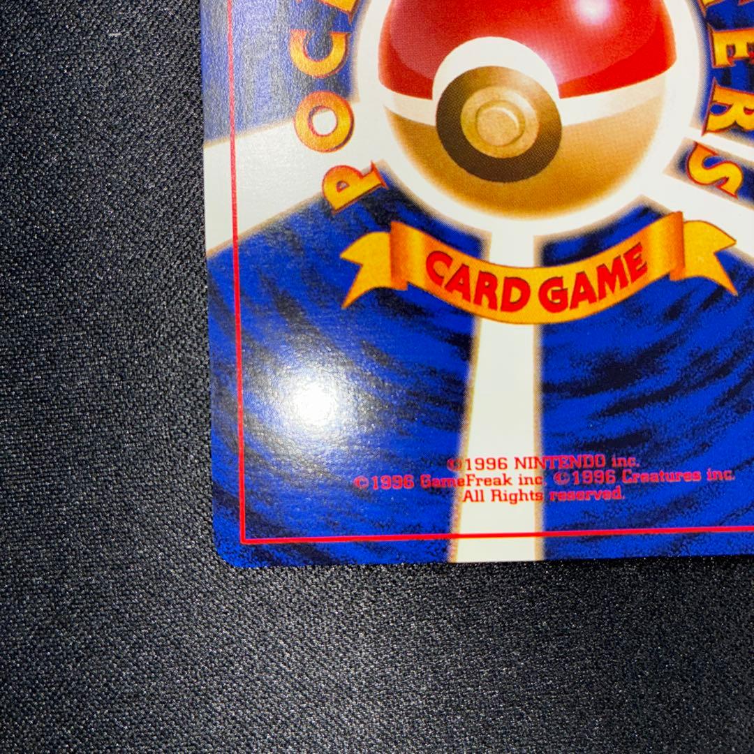 極美品 ねむれ！ねむれ！　ポケモンカード　旧裏　ロケット団メカ　カビゴン　ポケカ