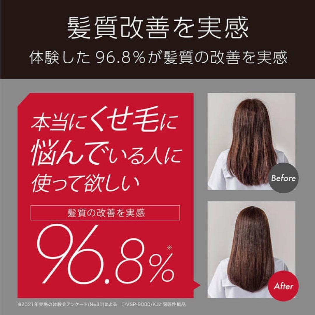 ヴィダルサスーン　スチーム　ストレート　ヘアアイロンvsp 9000