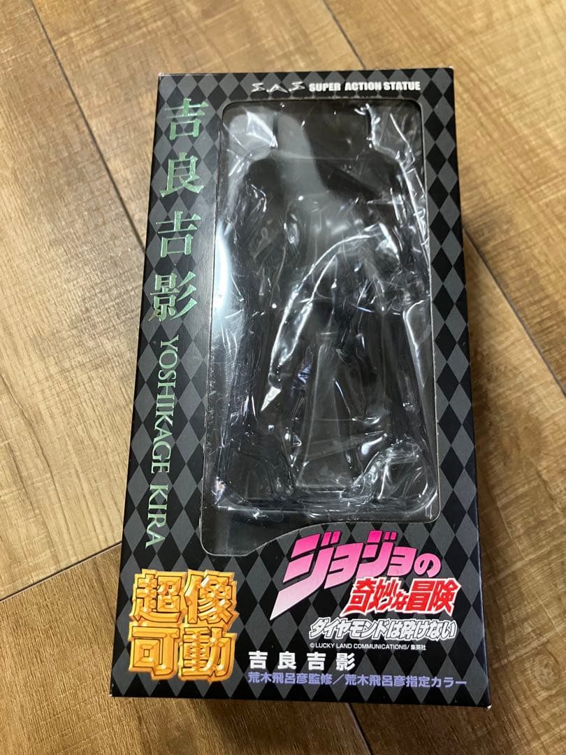 ジョジョの奇妙な冒険　超像可動　吉良吉影