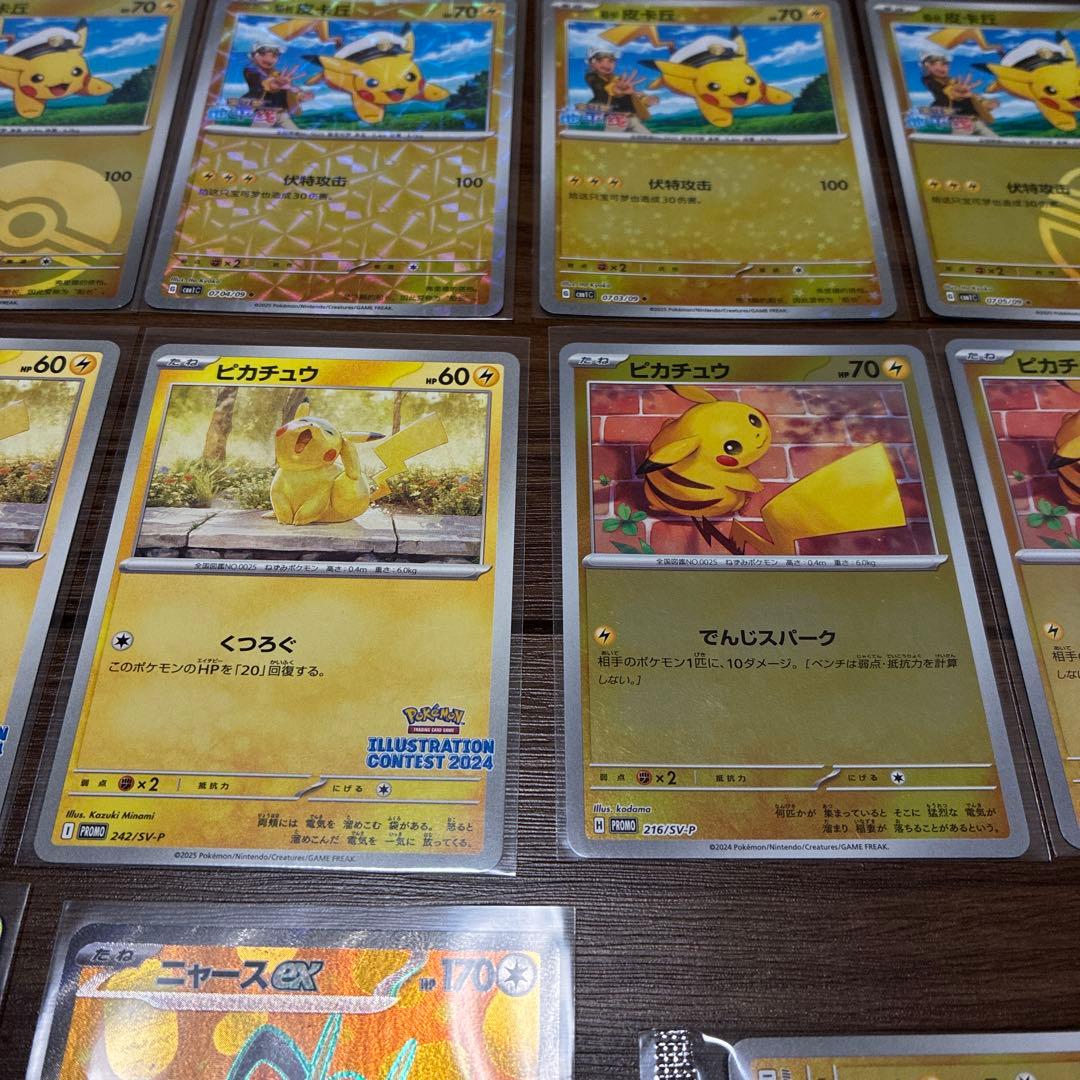 トウホクのピカチュウ くつろぐピカチュウ シャワーズSAR等まとめ売り