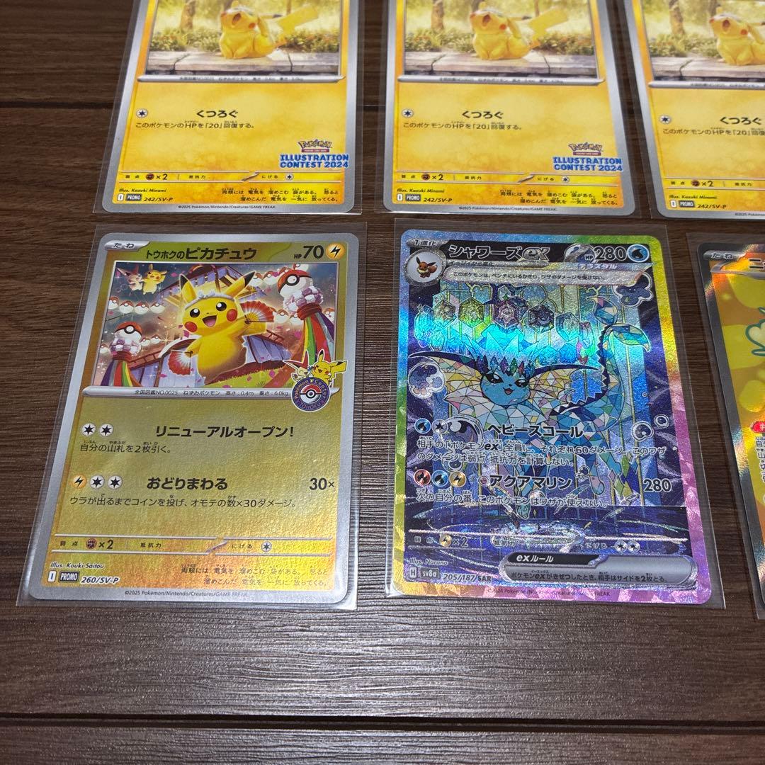 トウホクのピカチュウ くつろぐピカチュウ シャワーズSAR等まとめ売り