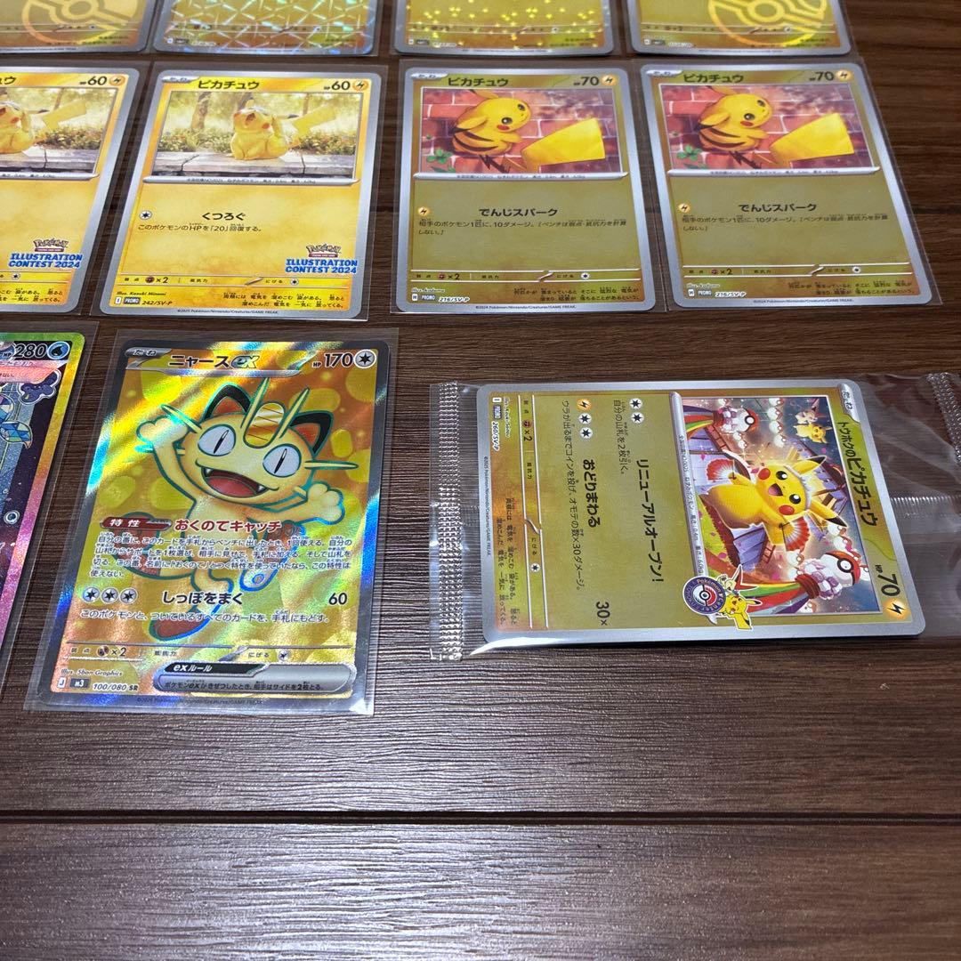 トウホクのピカチュウ くつろぐピカチュウ シャワーズSAR等まとめ売り