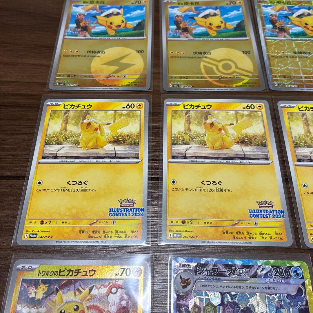 トウホクのピカチュウ くつろぐピカチュウ シャワーズSAR等まとめ売り