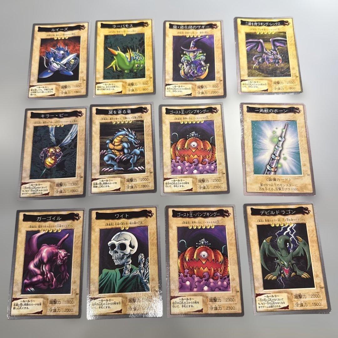 1999年　レッドアイズ　真紅眼の黒竜　遊戯王　バンダイ版　カードダス　レトロ