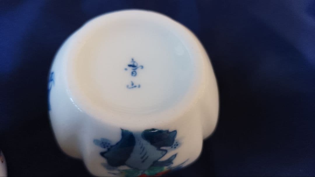 鍋島焼　青磁　魯山窯　卓上セット