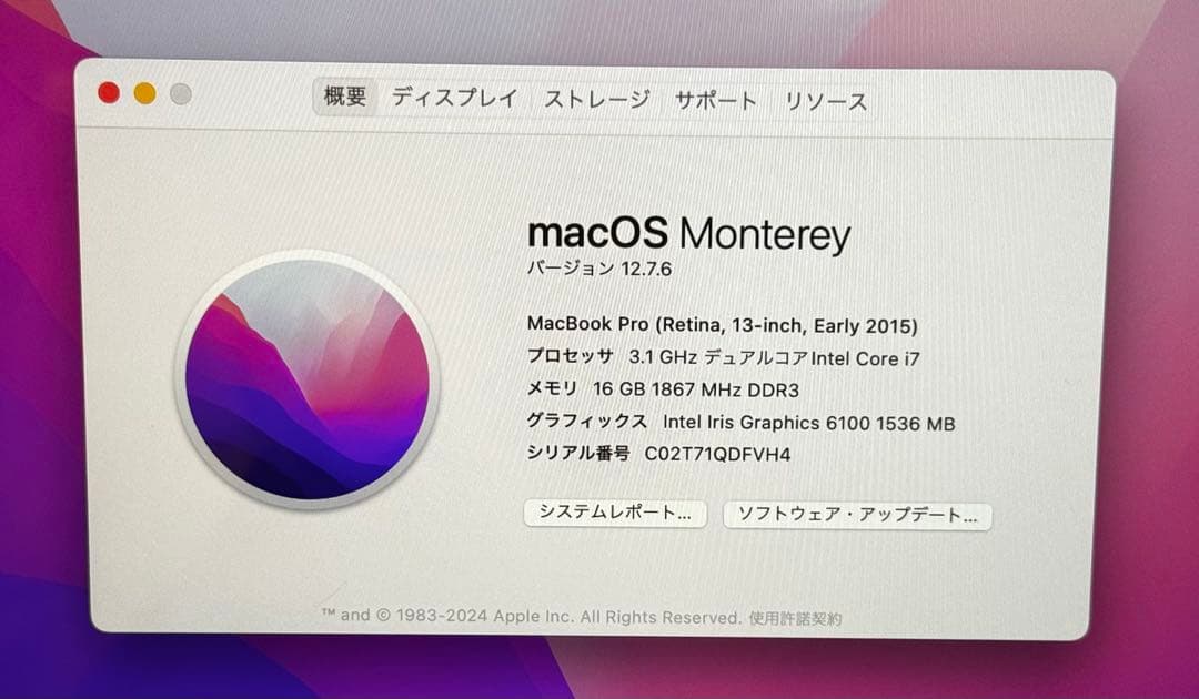 MacBook本体 MacBook Pro 2015 13inch i7 16GB A1502