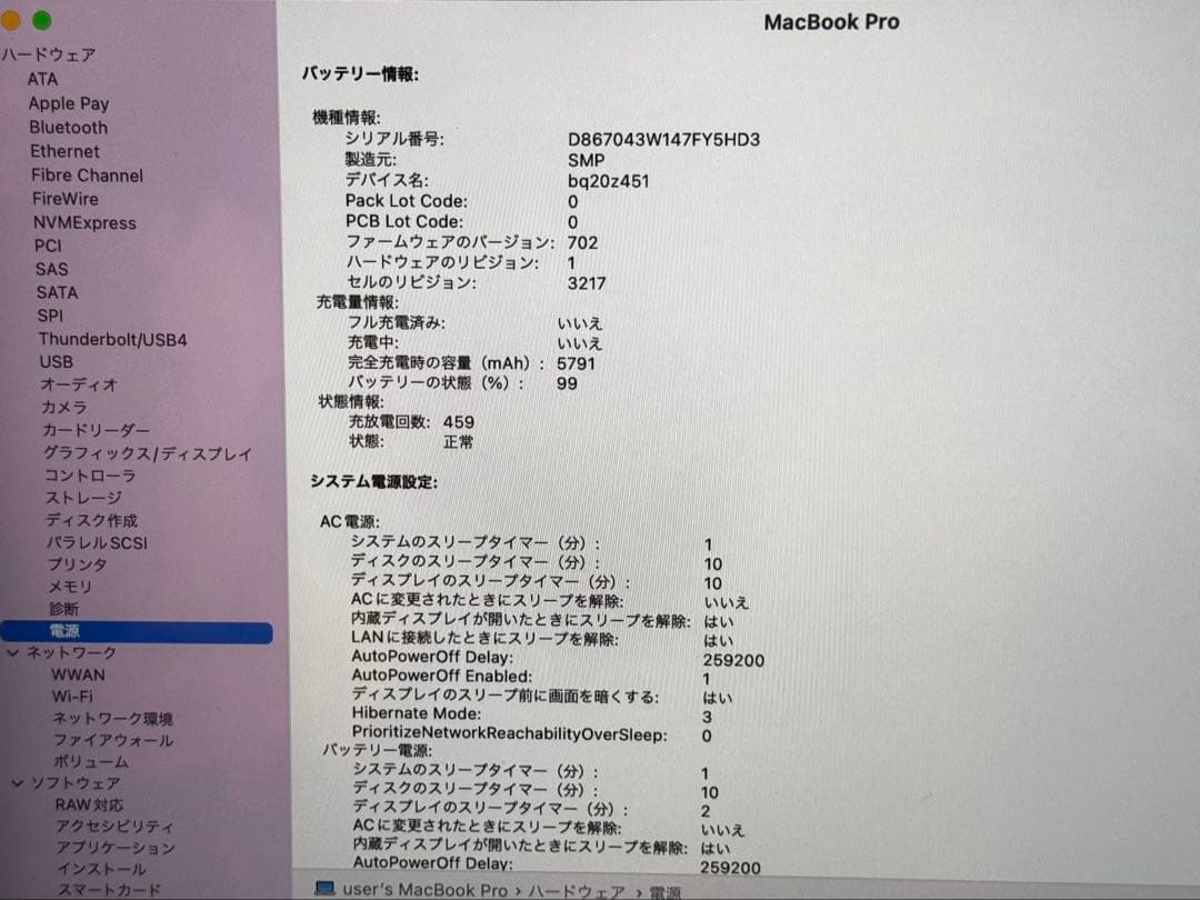 MacBook本体 MacBook Pro 2015 13inch i7 16GB A1502