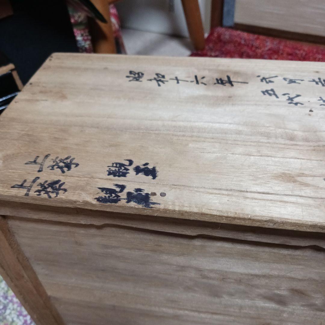 昭和16年　親王様