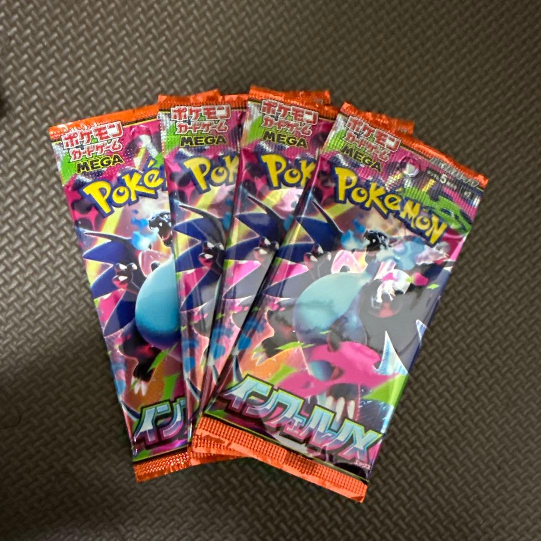 ポケモンカード　ムニキスゼロ　46パック　インフェルノX 4サーチ済み