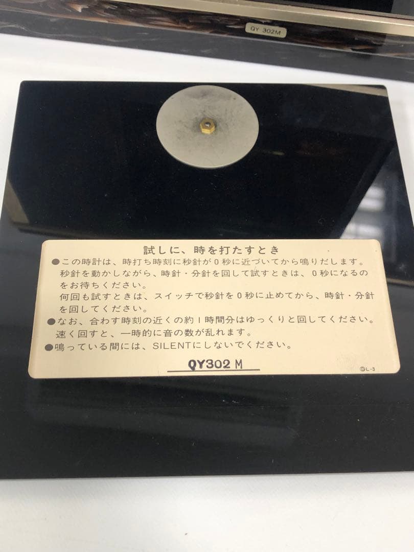 SUMO 公式アカウント03  SEIKO 置時計　QY302M
