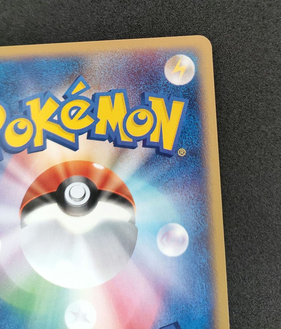 ピチュー マクドナルド プロモ 032/P ポケモンカードe