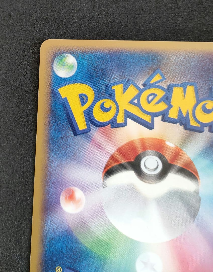 ピチュー マクドナルド プロモ 032/P ポケモンカードe