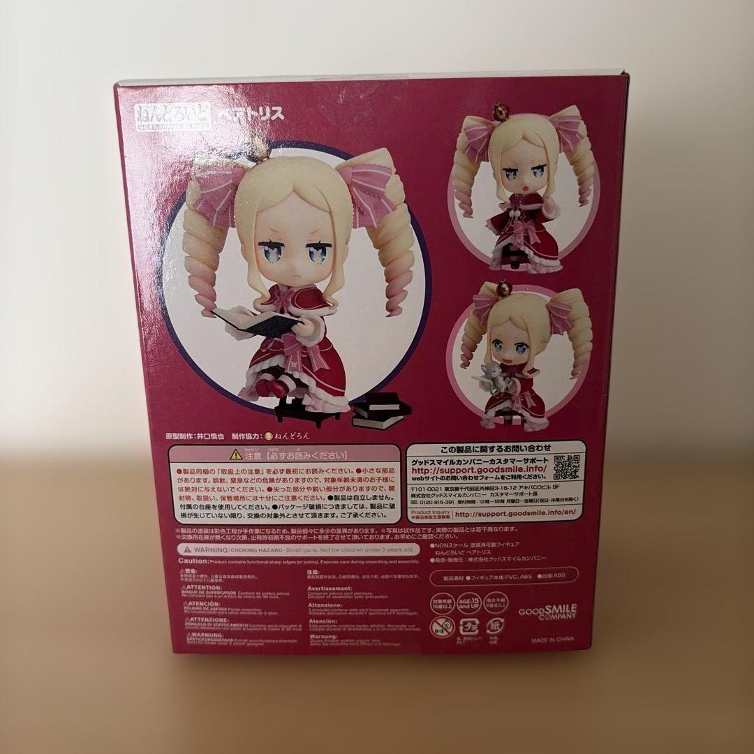 ねんどろいど 861 ベアトリス Re:ゼロから始める異世界生活