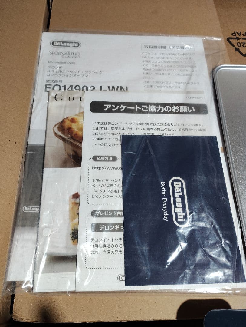 未使用 デロンギ sfornatutto classic コンベクションオーブン