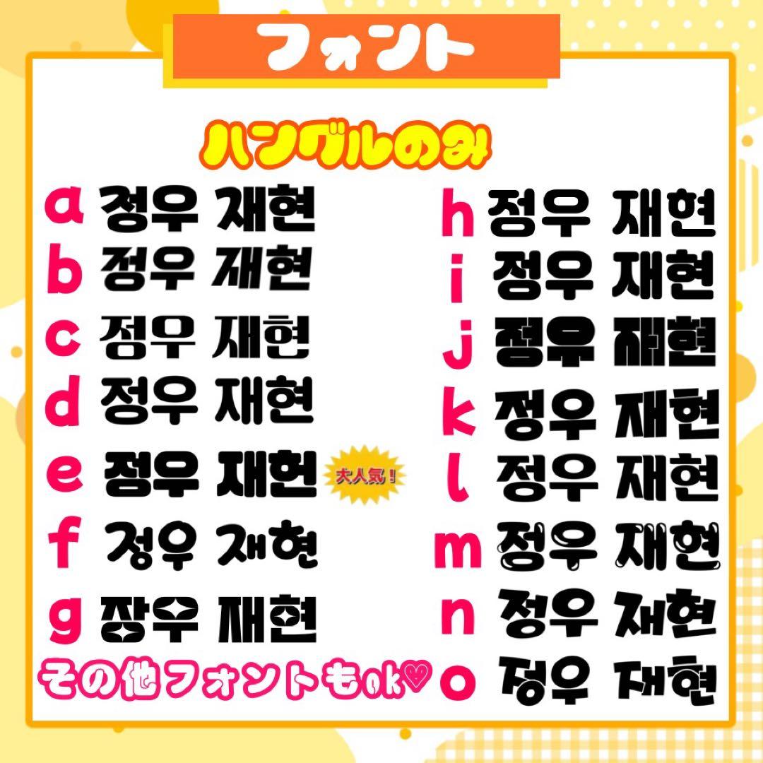 M♡ うちわ文字 連結 折りたたみ オーダー 団扇屋さん ハングル ボード