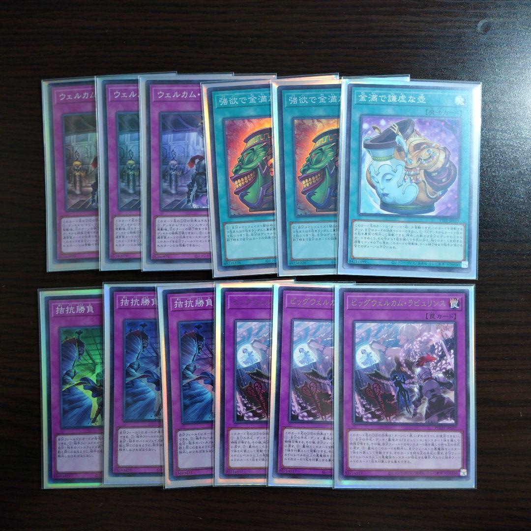 遊戯王【ラビュリンス】デッキ 白銀の城の召使いアリアーヌ スリーブ付 a