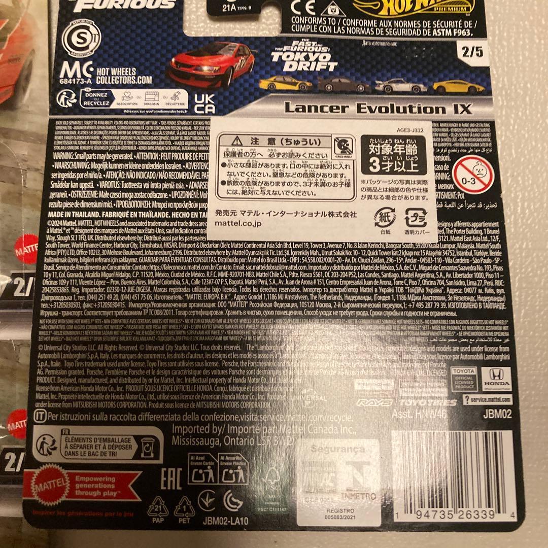 ホットウィール ワイルドスピード ランサー エボリューション 14台