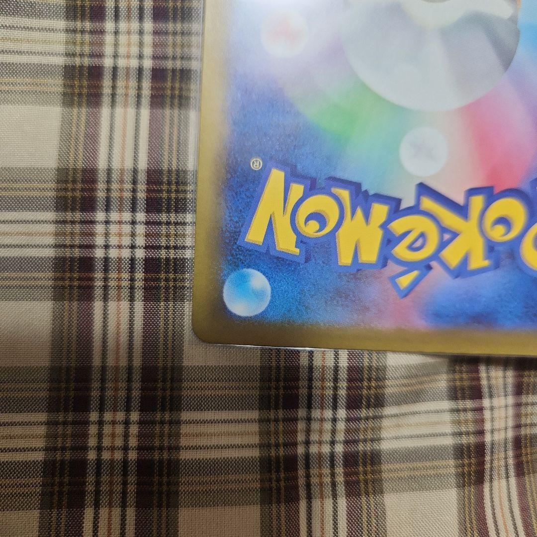 ピカチュウ ex SARメガドリーム