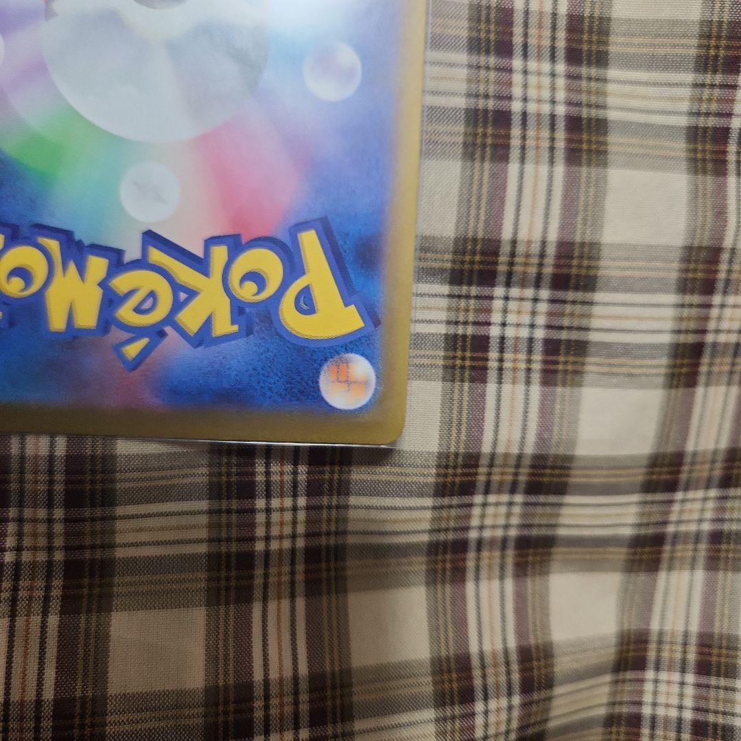 ピカチュウ ex SARメガドリーム