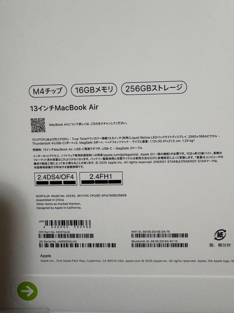 MacBook Air M4 16GB 256GB スカイブルー 日本語