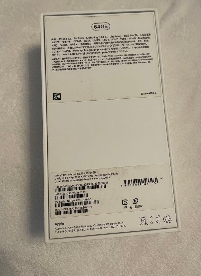 iPhoneXs 64GB 初期化済み