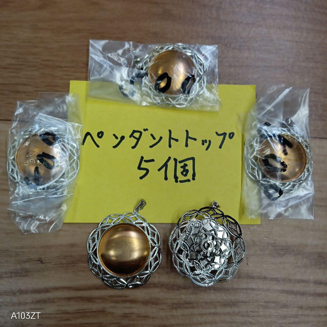 七宝焼 材料 ブローチ ペダントトップ チョーカー ネックレス 120個まとめて