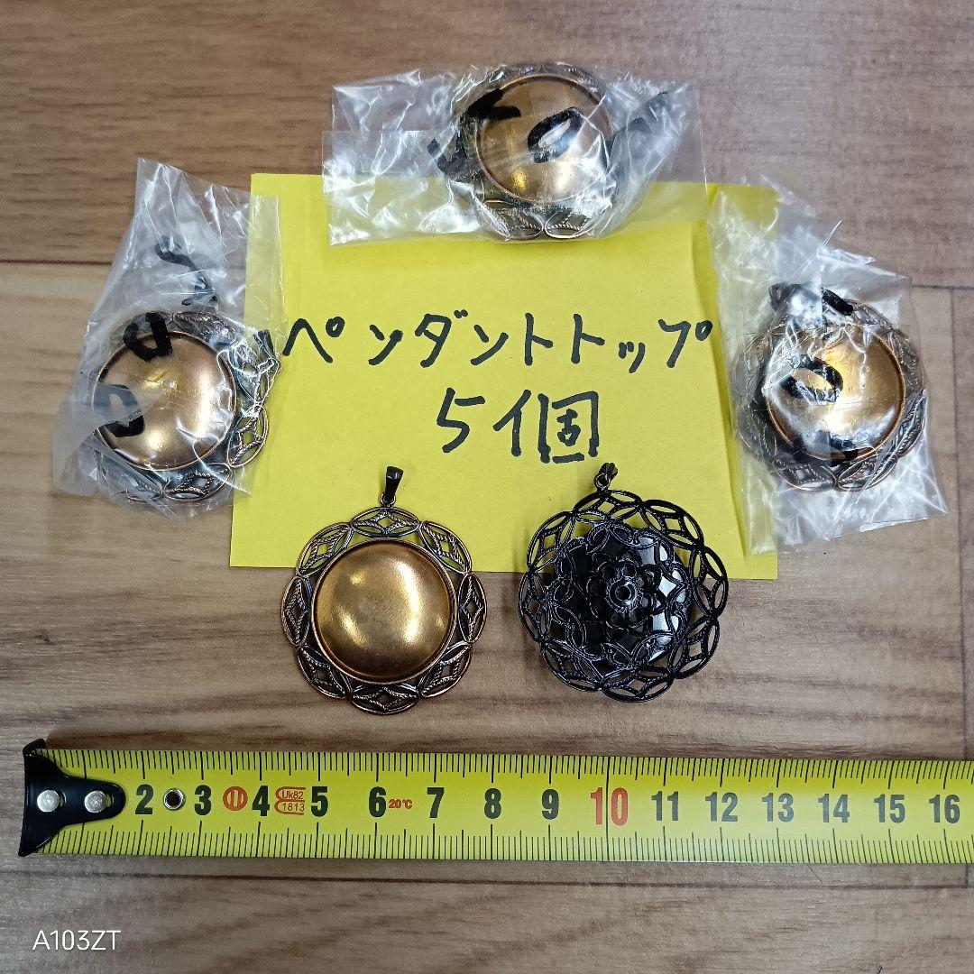 七宝焼 材料 ブローチ ペダントトップ チョーカー ネックレス 120個まとめて