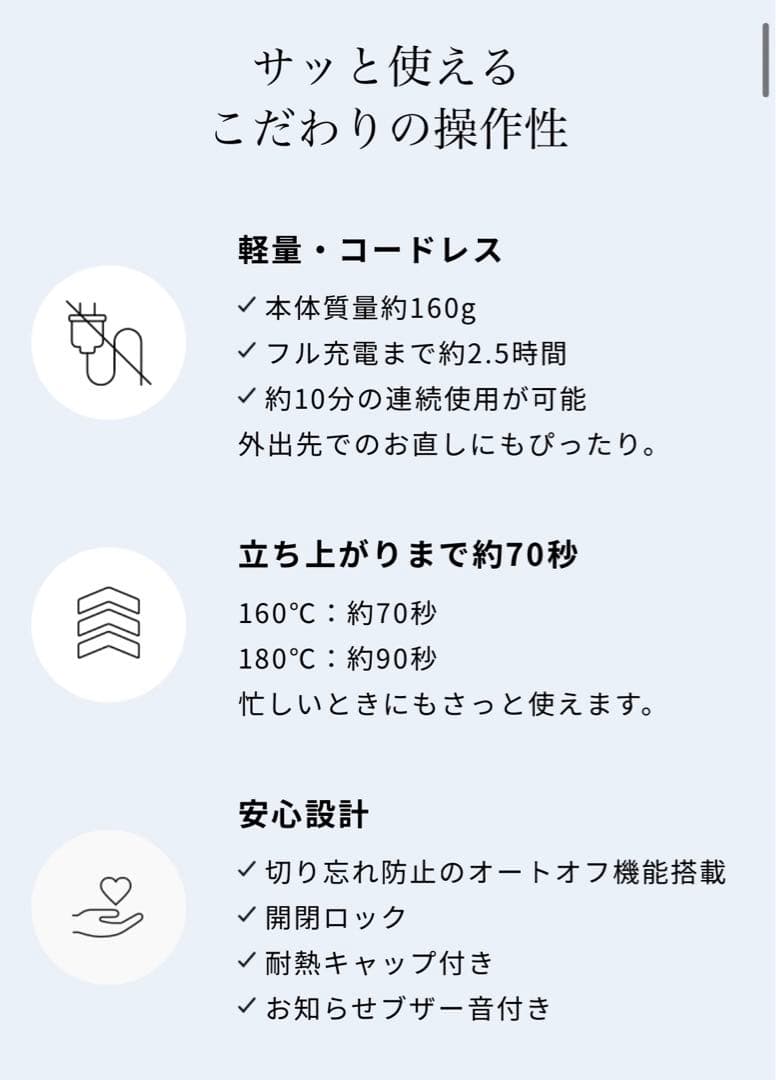 Refa リファ　ヘアアイロン　フィンガーアイロンST コードレス　携帯用