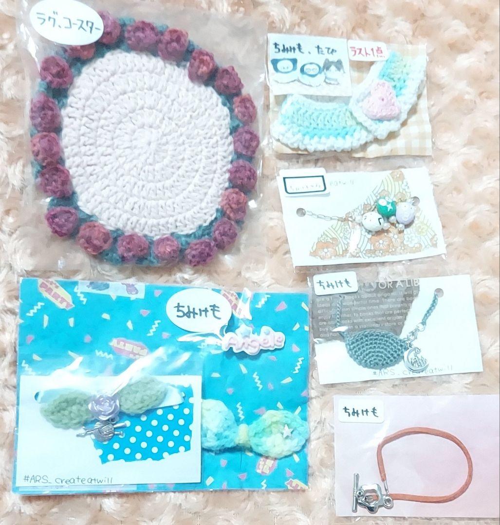 ちみけも セット