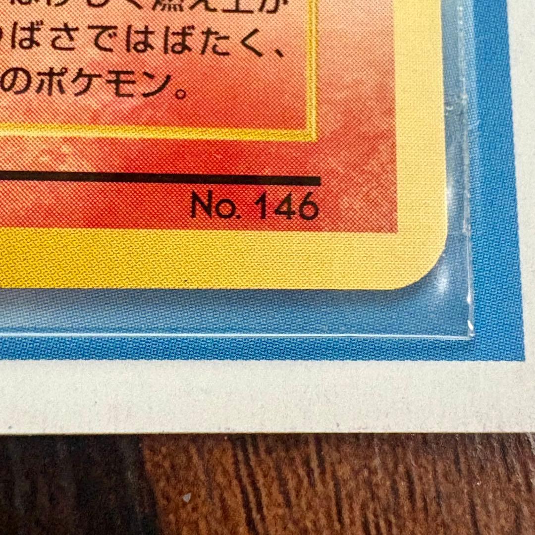 ポケモンカードANAスペシャル 99バージョン(サンダー、ファイヤー)旧裏面