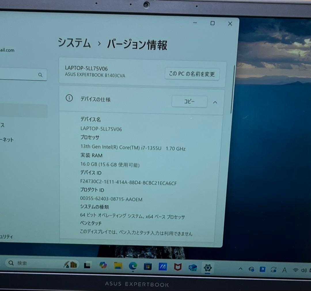 ASUS ExpertBook 14インチB1403CVA-S60675X