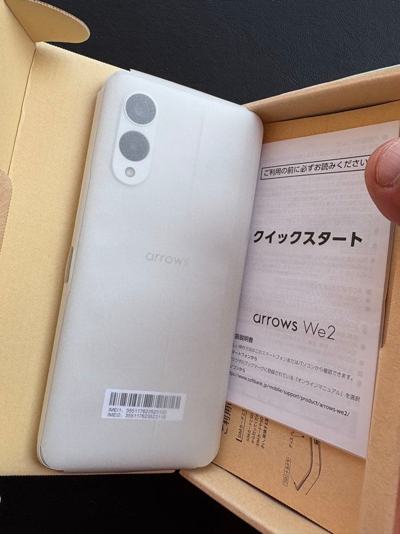 値下げ　arrows We2 ホワイト 本体　新品未使用