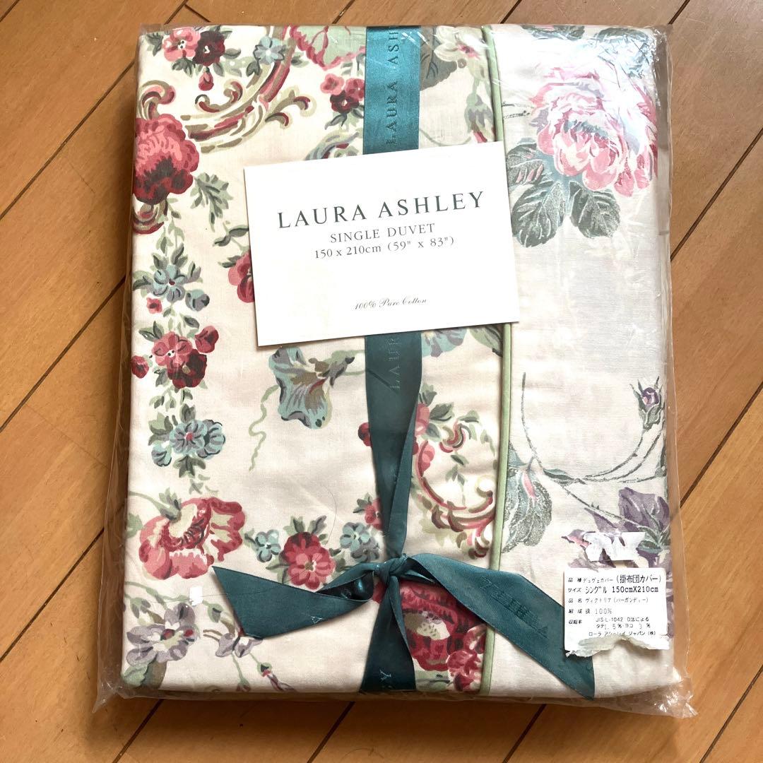 ローラアシュレイ　掛け布団カバー　 シングル コットン100％