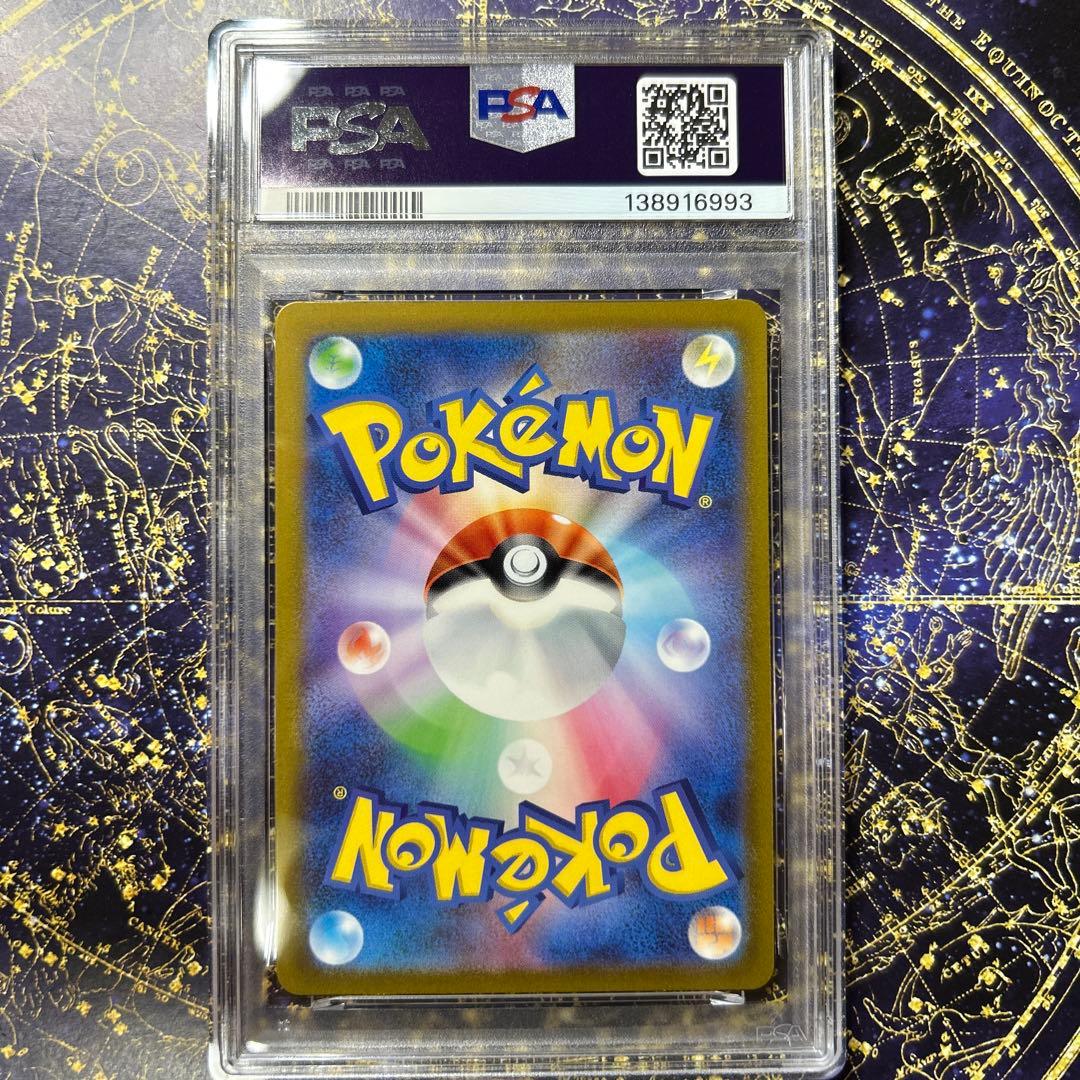PSA10 カメックスex SR[SV2a 186/165]ポケモンカード151