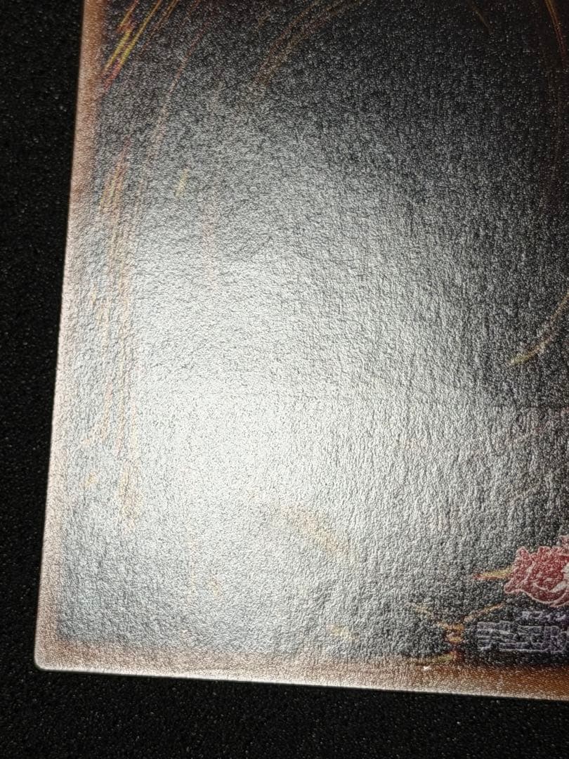 【超極美品】ブラック・ローズ・ドラゴン レリーフ