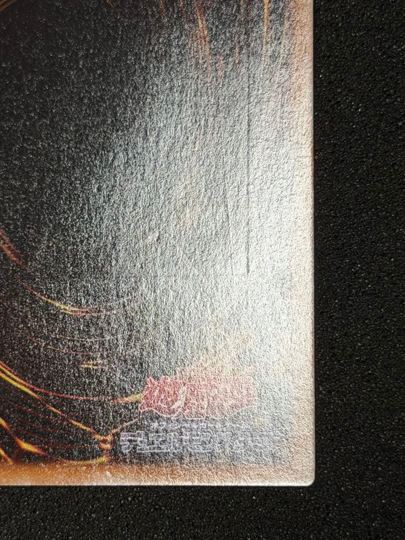 【超極美品】ブラック・ローズ・ドラゴン レリーフ